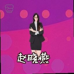 赵晓燕